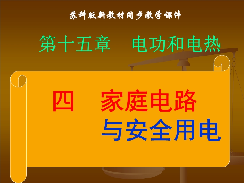 地线得选对!