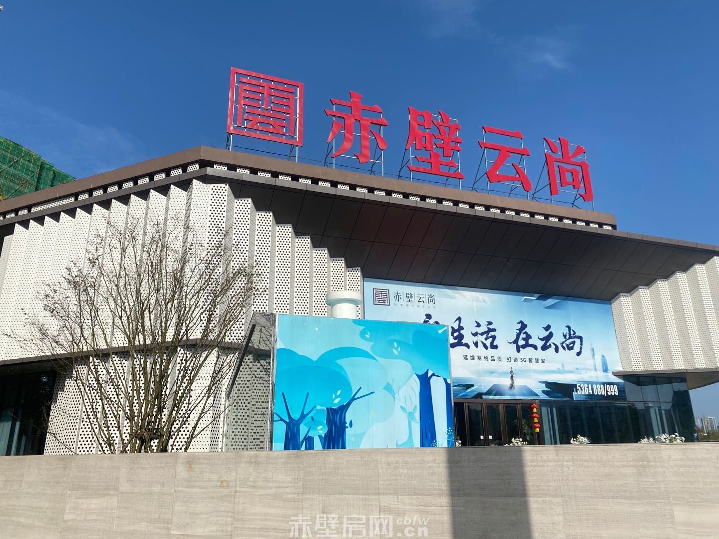 赤壁市爱家装璜设计工程有限公司怎样样
