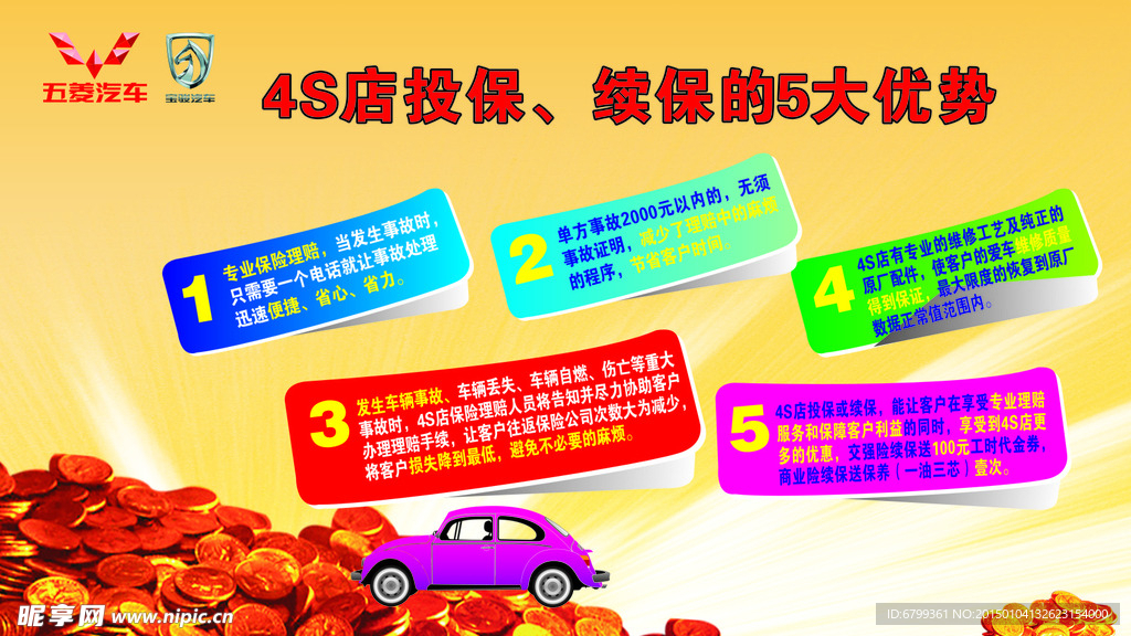 4s店培修费用的会计分录