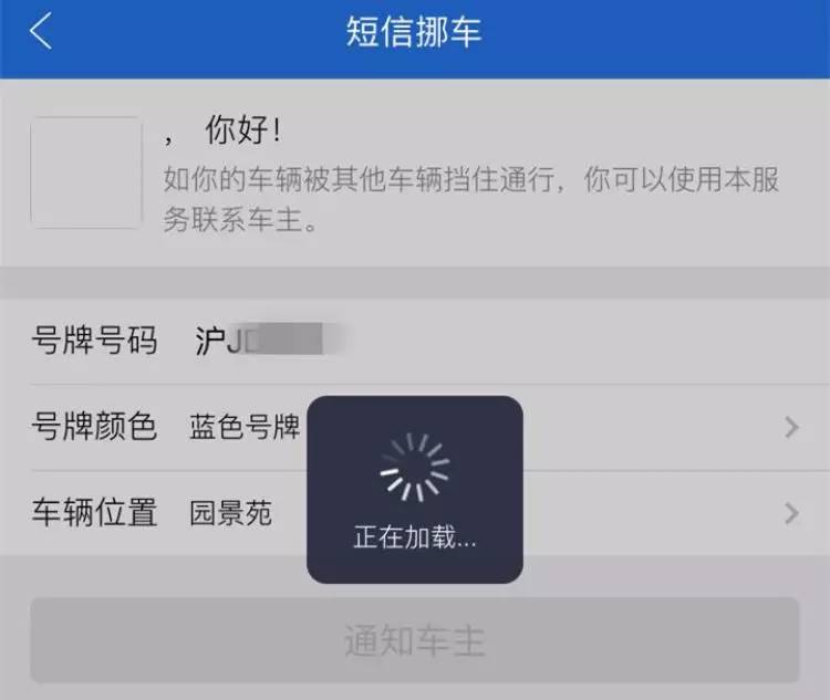 谁能通知我