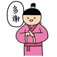 多谢!!!!