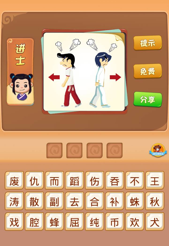 一举三得
