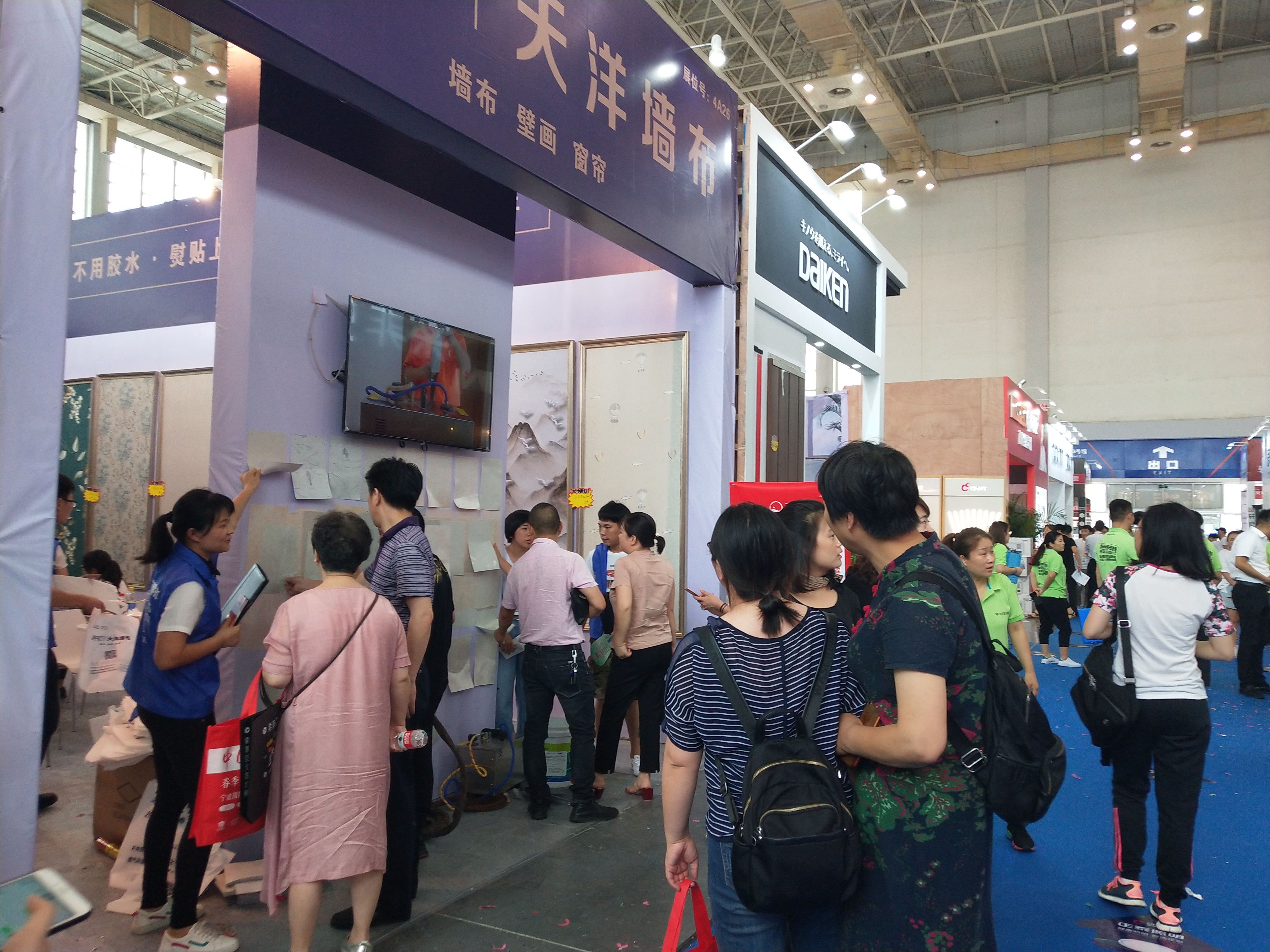 家装博览会要门票