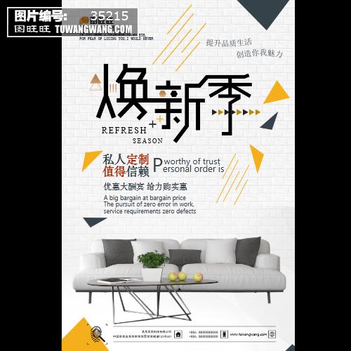 上海家装博览会