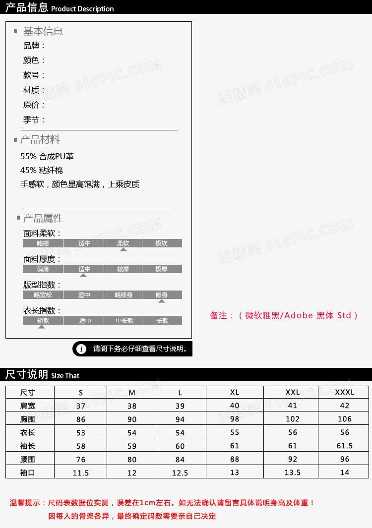 产品信息