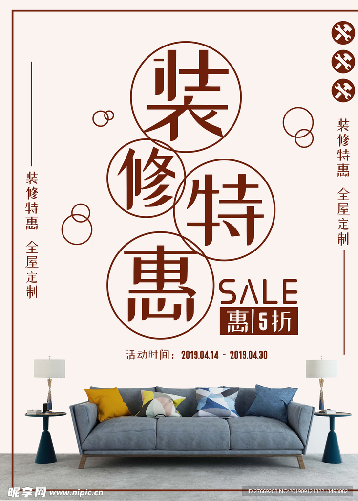 店铺装修报备流程与注意事项