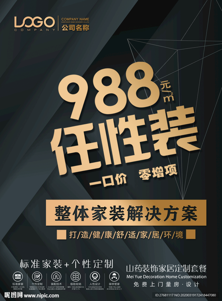 家装装修全包和半包详细内容指南