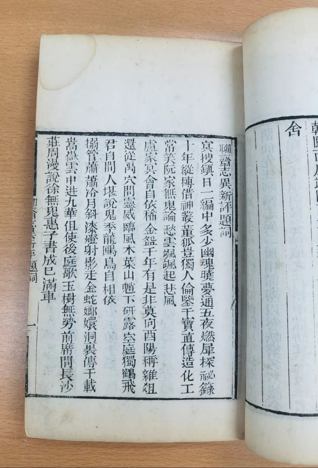 聊斋志异中的宁采臣和八仙中的宁采臣