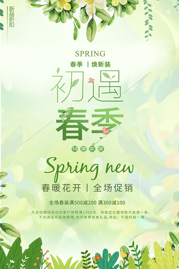 焕新升级