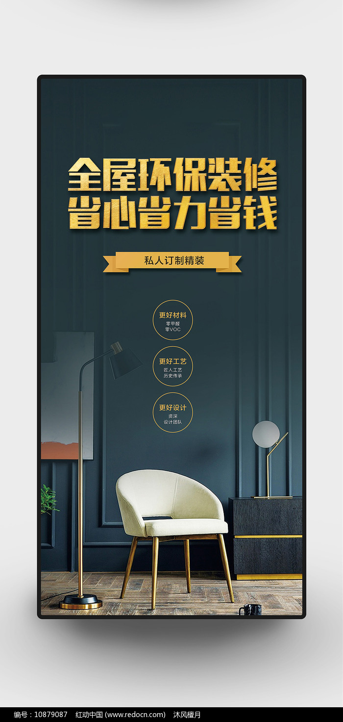 装修广告吸睛术