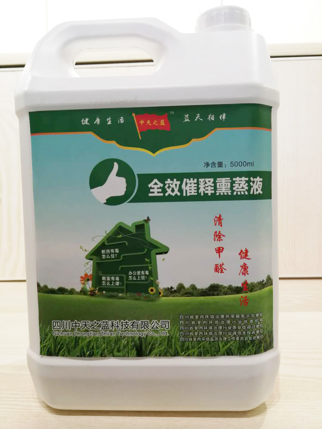 家居除醛治理全指南