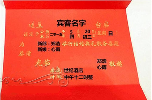 请帖的规范书写形式?