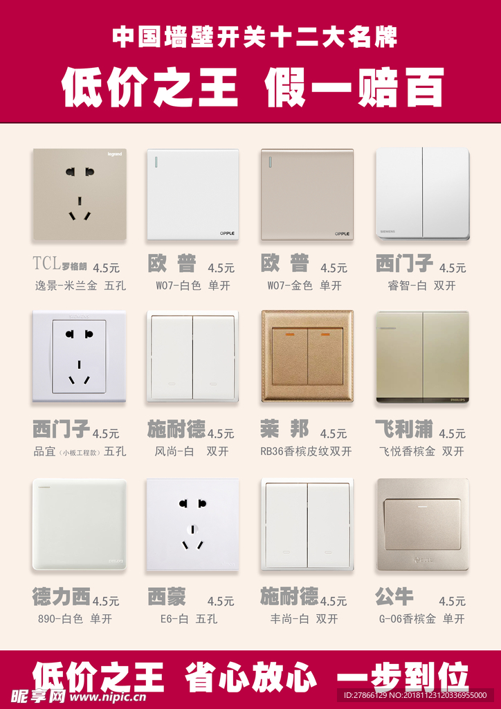 请问电灯开关怎样接线