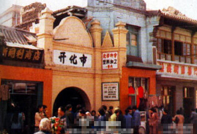 太原旧房变革