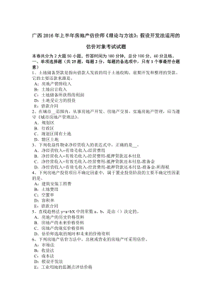 假设房距离音成果不好有什么方法可以处置