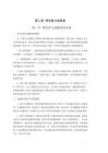 男主当兵退武进公司当总裁姓慕