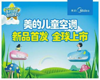 儿童房空调用变频的好还是定频的好