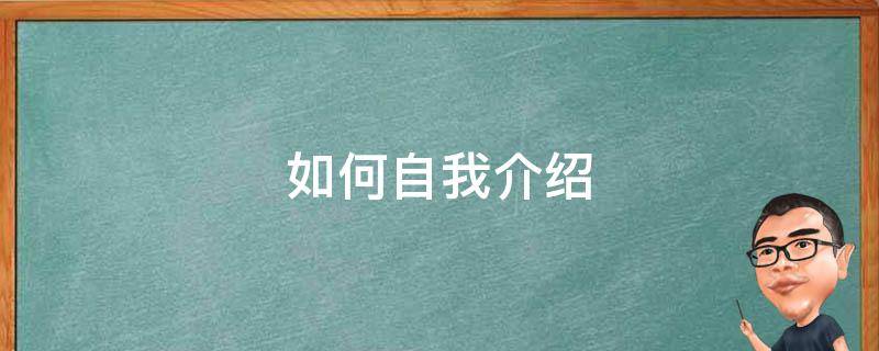 沈阳市装璜装修公司哪家好