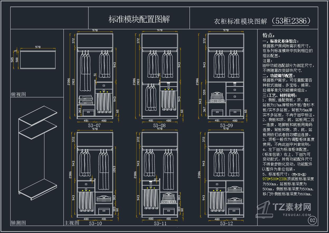 衣柜规划规范尺寸是多少