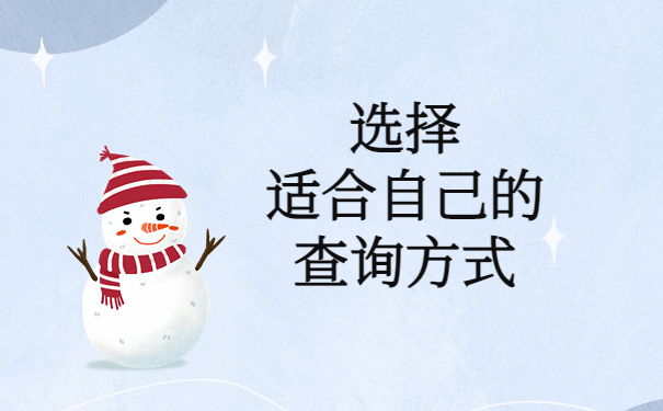 如何查问适宜装修房子的黄道吉日