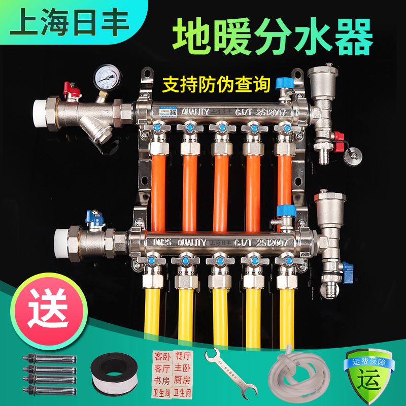 地暖分水器装置在卫生间适宜吗